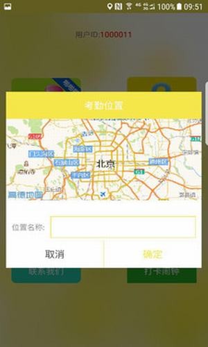 星极打卡签到软件截图2