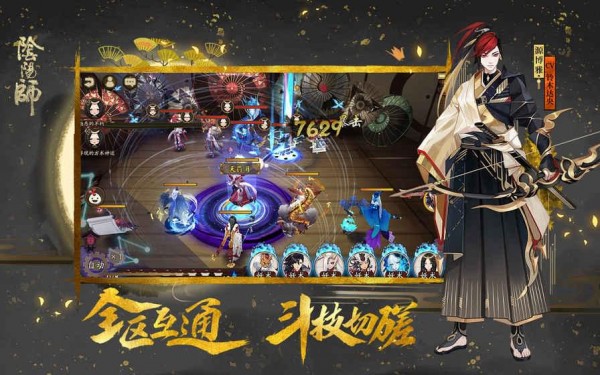 阴阳师九游版软件截图3