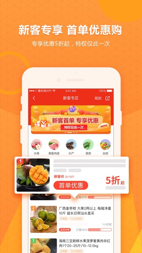 四方粮油软件截图1