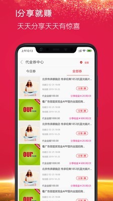 OUR一触即发软件截图2