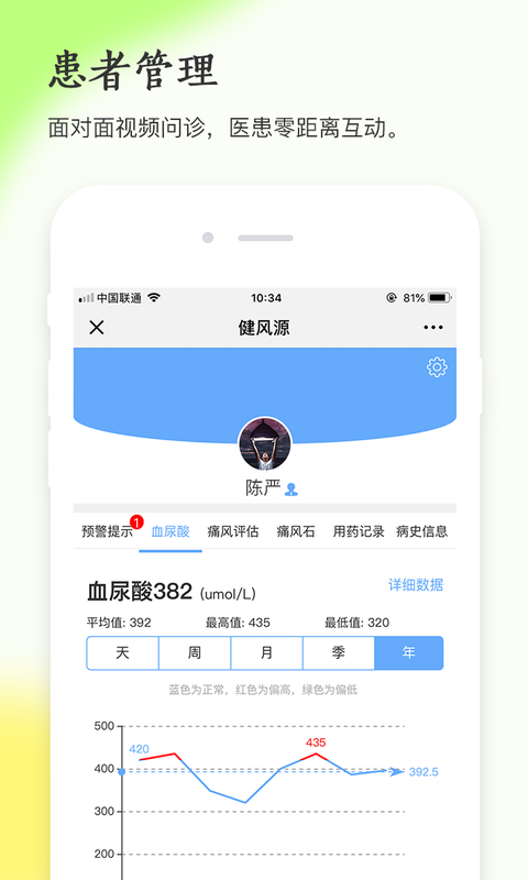 健风源软件截图1