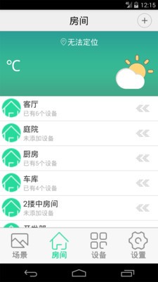 欧睿家软件截图3