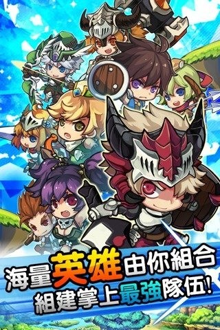 勇者斗魔龙软件截图2