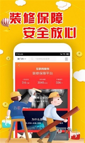 华装天下软件截图0