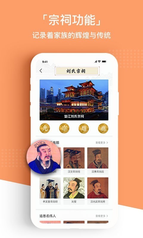 问祖软件截图3