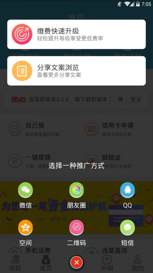 样样付软件截图1