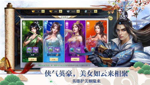 九天玄仙志软件截图1