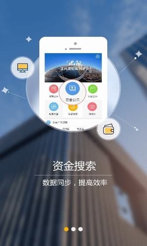 沈阳监督通软件截图2