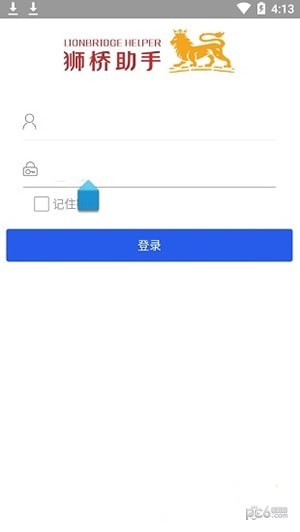 狮桥助手软件截图1
