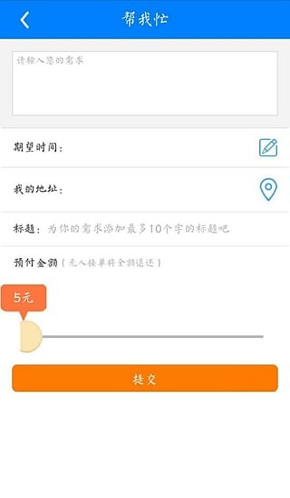 大拿发私活软件截图3