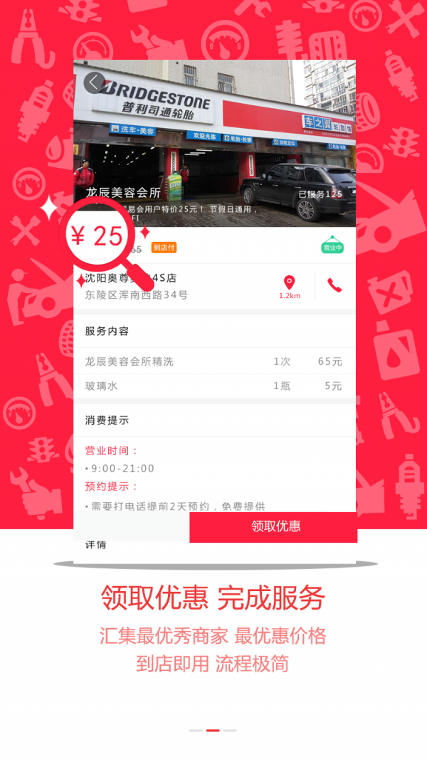 群易会软件截图1