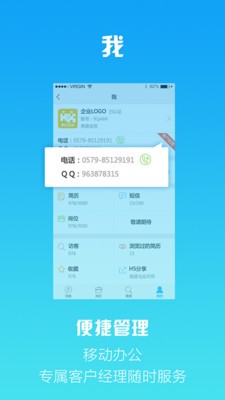 恒信招聘软件截图3