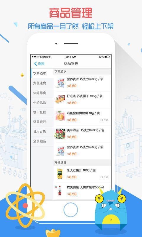 59商家版软件截图2