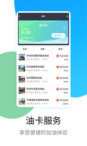 盈运宝车主软件截图3