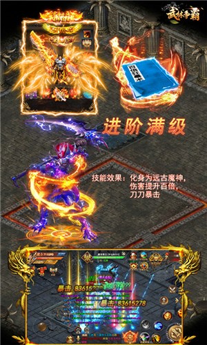 武林争霸九魔劫折扣版软件截图3