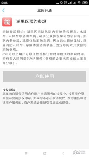 白鹭分软件截图2