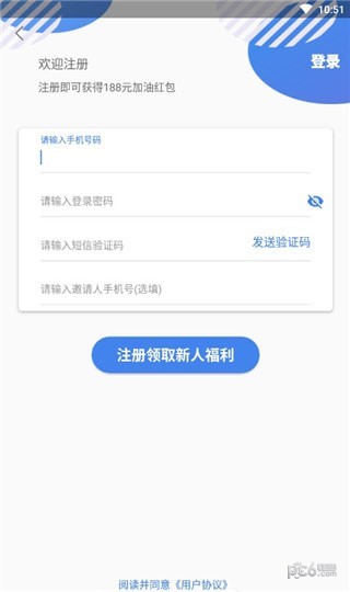 淘油宝软件截图3