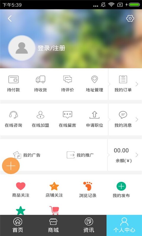 光伏网软件截图1