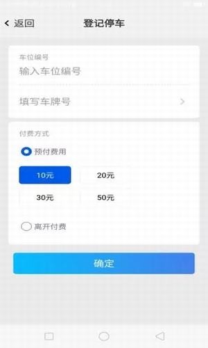 亚讯智泊软件截图1