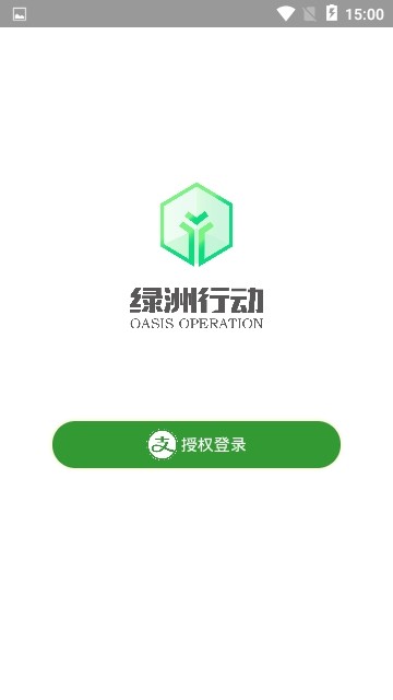 AR绿洲行动软件截图2