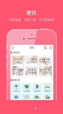 蒙城汇软件截图3