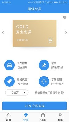 丁丁保软件截图1