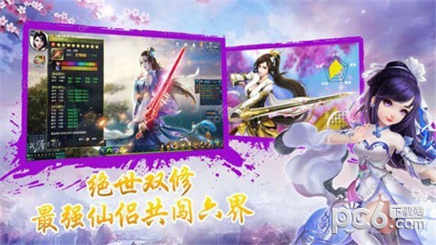 峨眉祖师软件截图0