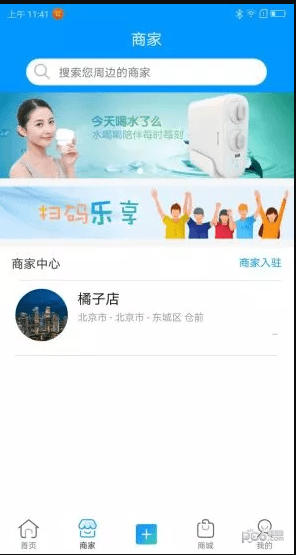 水喝喝软件截图3