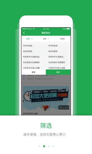 澜彩青年软件截图1