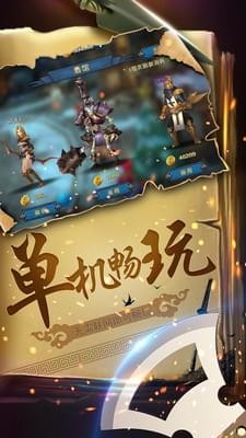 幻想魔兽勇士软件截图2