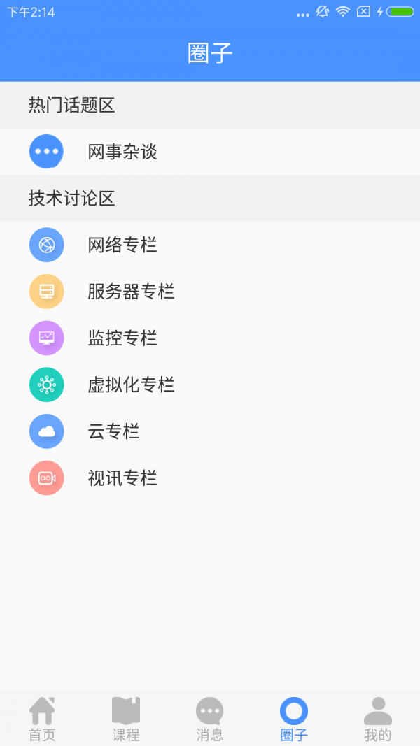 余热宝软件截图2