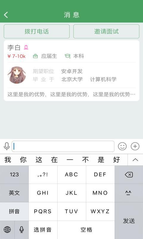 企才财企业版软件截图3