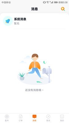 合众通联软件截图1