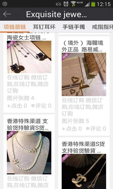 奢侈品特惠软件截图3