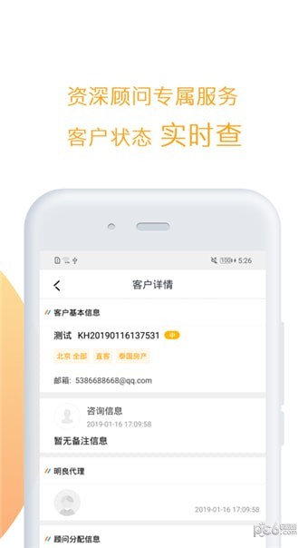 明良海外通软件截图1