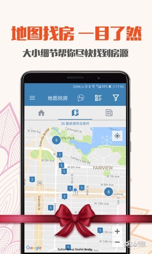 温哥华地产软件截图2