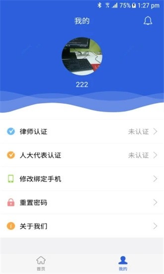 智慧龙检软件截图1