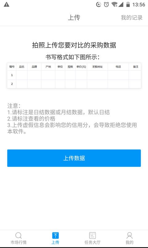 齐米云采软件截图1