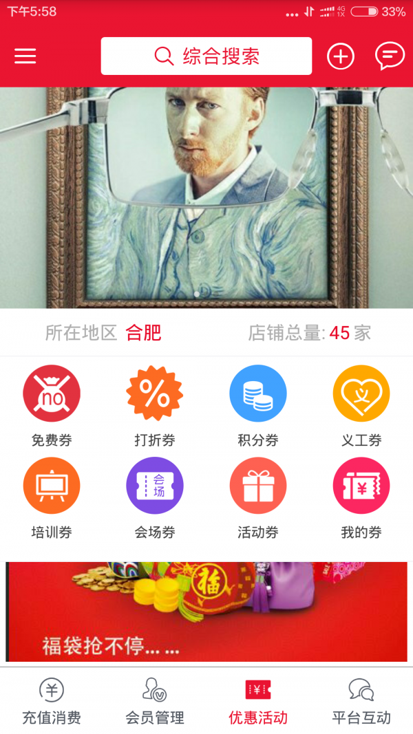 智合生活链软件截图2