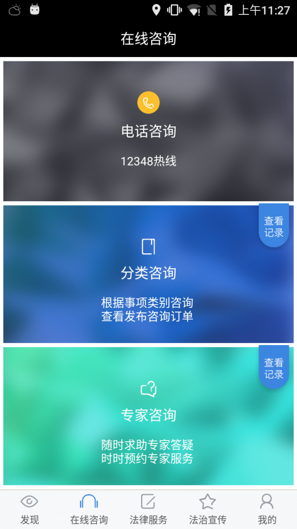 达州司法软件截图3