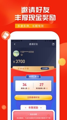 油优惠软件截图2