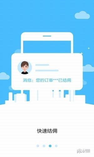 易房天下软件截图2