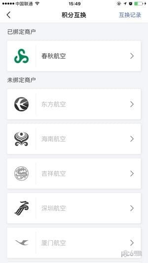 我要积分软件截图1