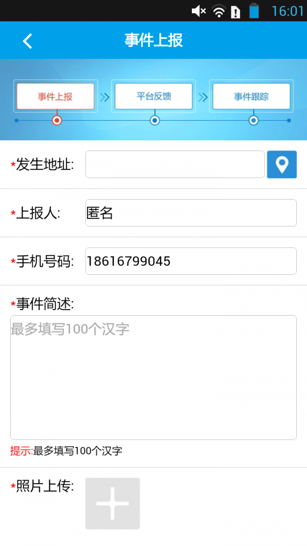 长宁962347软件截图1