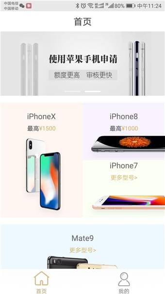 牛牛回租软件截图0