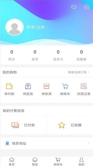 创业者商城软件截图1