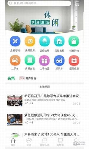 淘聚客软件截图2