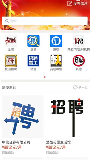 24h便民软件截图2