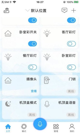 三点安居软件截图0