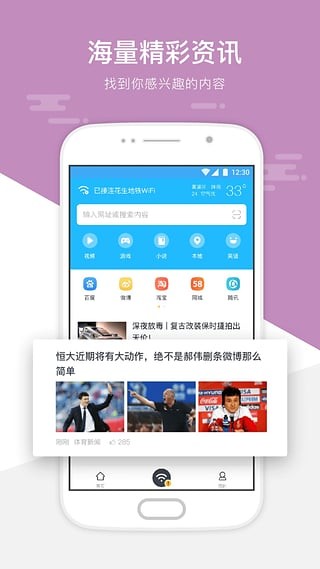 深圳地铁wifi软件截图2